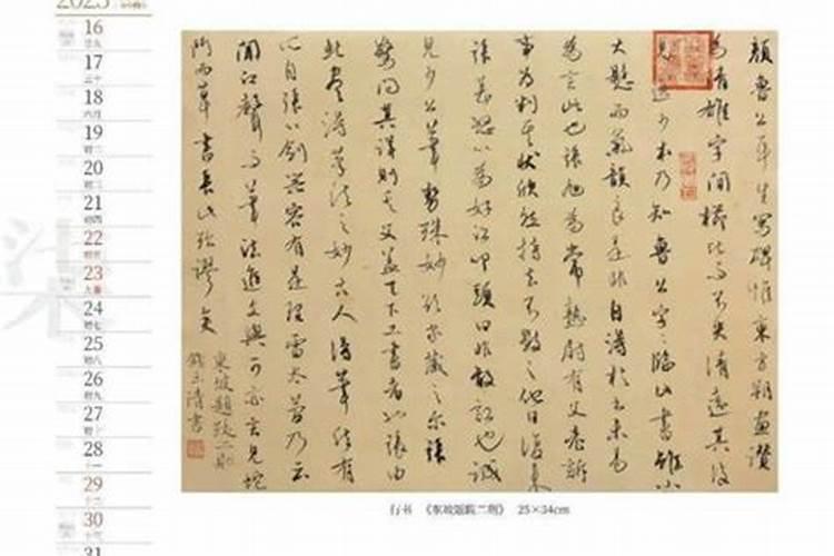 丙申年乙未月乙酉日生人命理