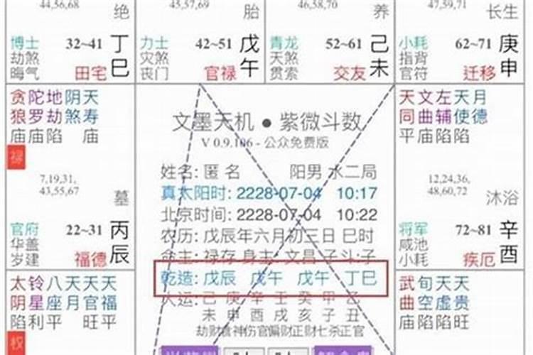 紫微斗数看十年大运紫微斗数如何看十年大运？