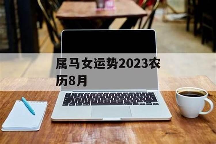90年属马2025全年运势和运程如何