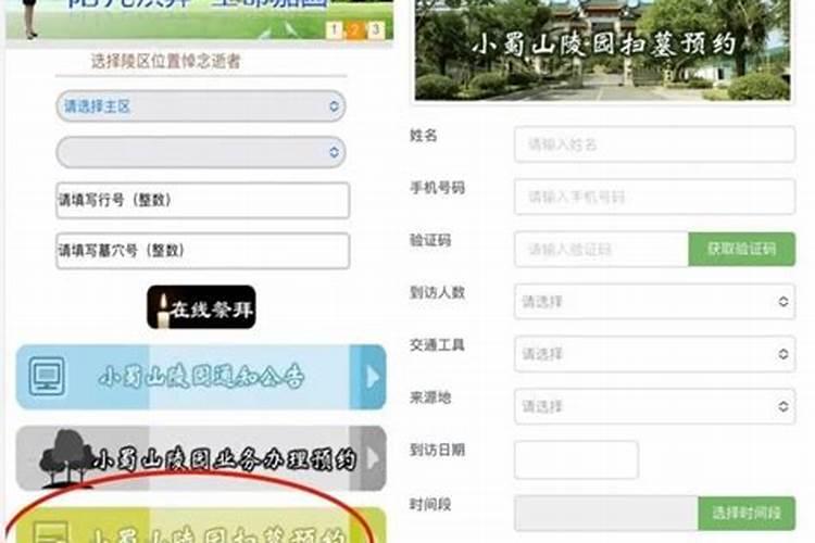 2022年清明节出行是否需要遵守防疫规定？