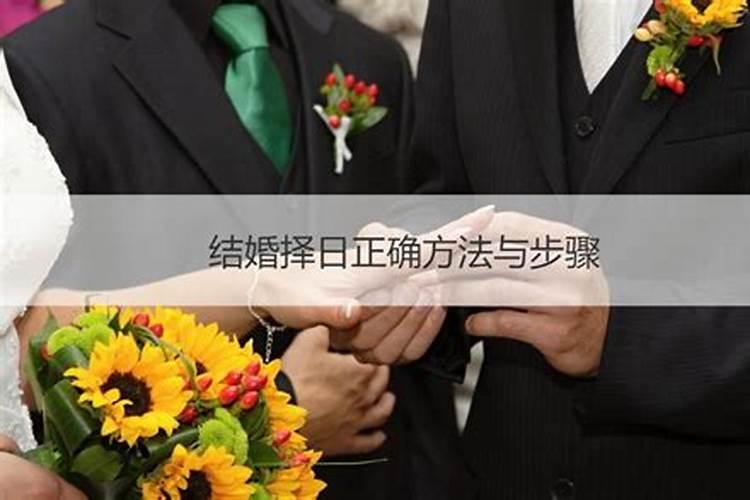 订婚的日子怎么选择好呢
