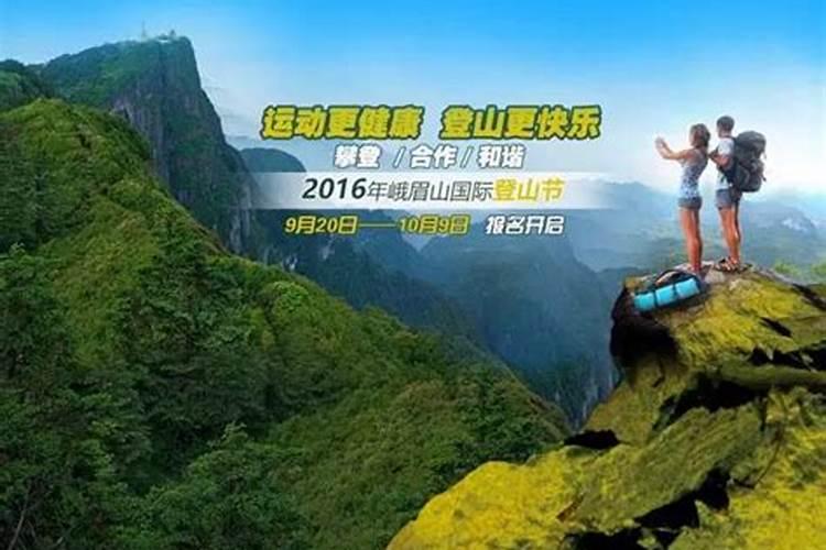 重阳节成都适合登高的地方
