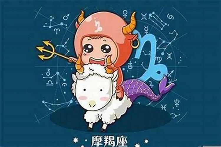 摩羯座男生性格分析