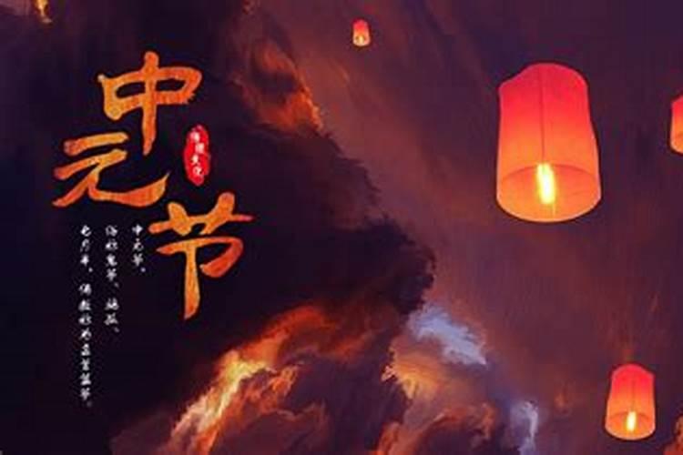 中元节怎么祭奠亲人 中元节烧纸有什么讲究