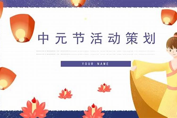 中元节应该如何正确祭祀祖先及故去的亲人？