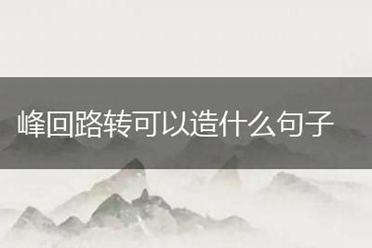 下半年峰回路转 大运飞升的生肖？