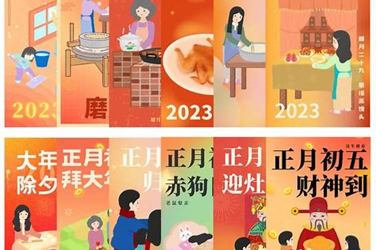 北京过年习俗从腊月初八到正月十五的习俗