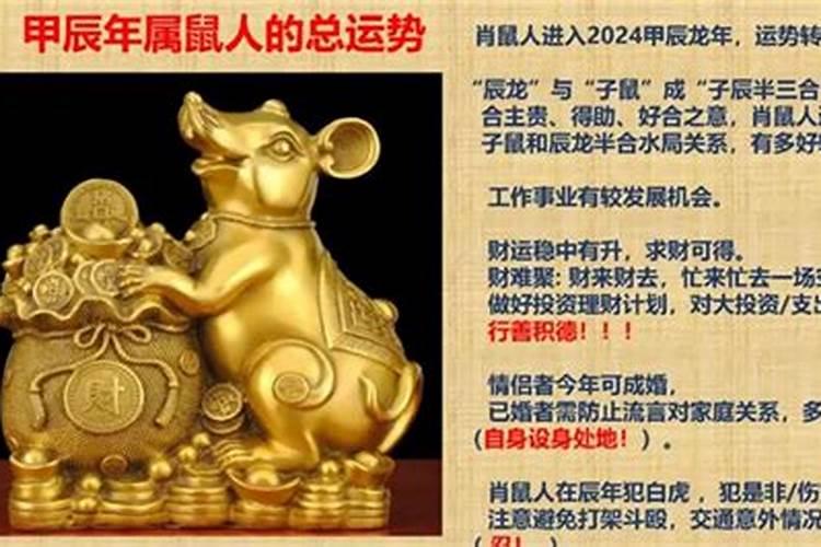 2025年6月8日生肖鼠三大运势指数