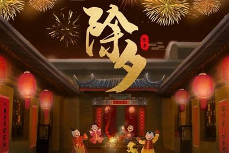 2024年除夕是几九第几天了 除夕是春节的前一天吗