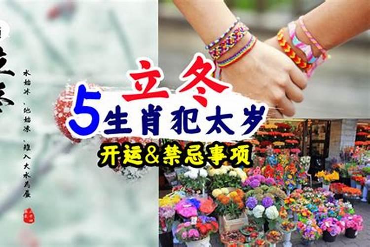 立冬之后交年运,立冬交十月后面