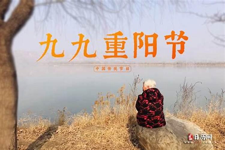 重阳节的意义和象征