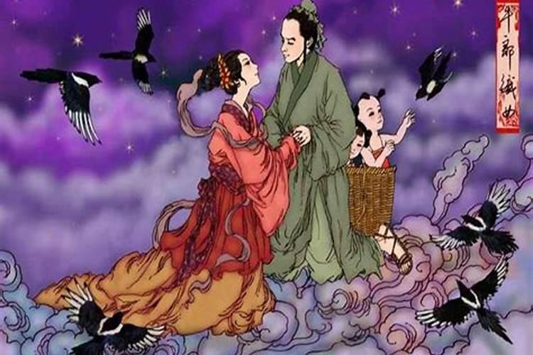 牛郎织女相会的日子是什么时候？