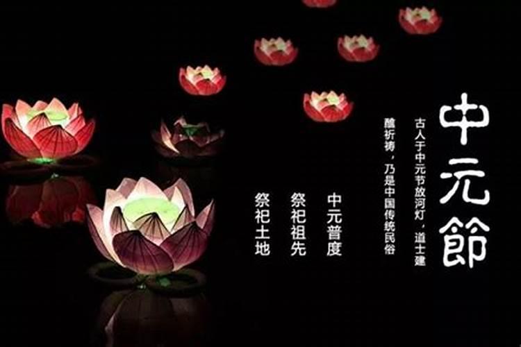 中元节如何祭拜先人 中元节上坟都什么时间去