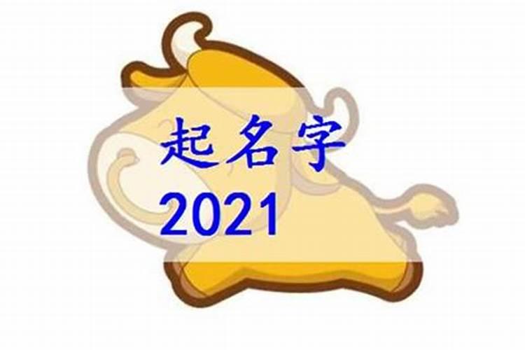 中秋节出生的女孩名字,我的女儿中秋那天生的,取什么名字的好呢？