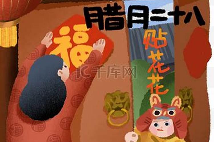 农历腊月二十八出生是什么命 哪个时辰出生好？