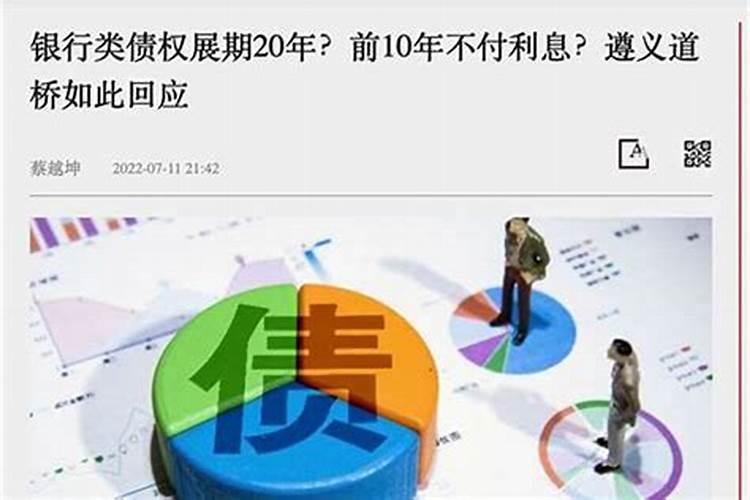 什么是阴债、怎么还