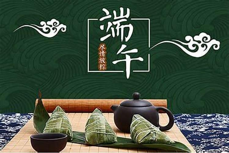 端午节这天过生日好吗？