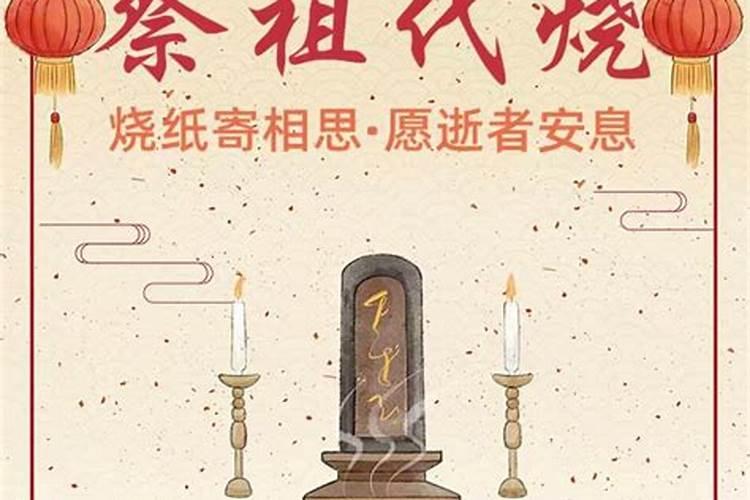 七月十五在外地怎样给家乡已故的亲人烧纸钱？