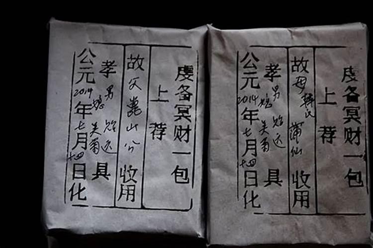 十五烧纸怎么烧