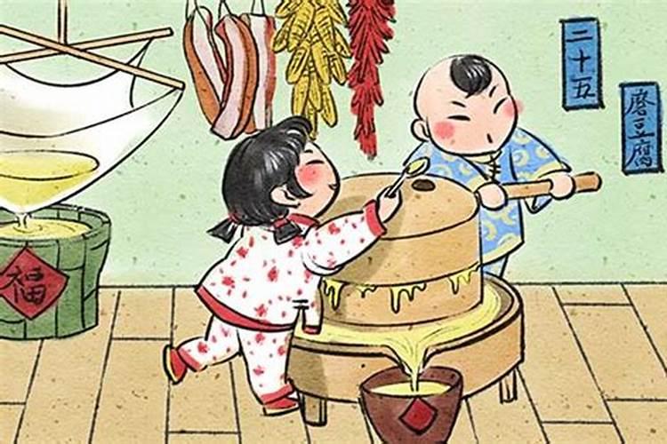 农历腊月二十五的寓意 农历腊月二十五的来历