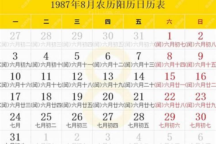 1987年阴历8月初1上午10点30左右的,女,我的五行属什么？吉利数字是什 ...
