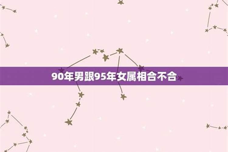 ...86年冬月初七辰时与90年十月初七辰时女八字合吗？今年适合结婚吗百 ...