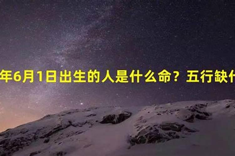 1966年是什么命五行