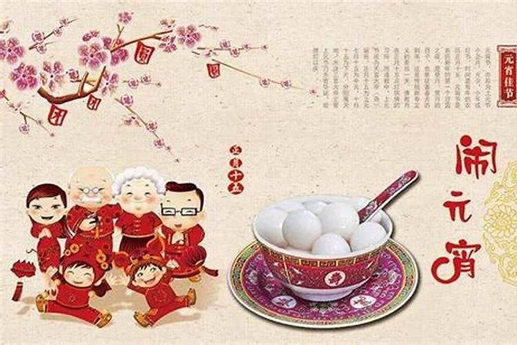 2025年元宵节几月几号星期几