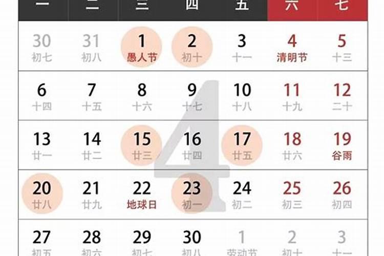 4月30日是什么节日？