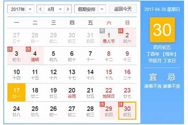 4月30日是什么节日 探寻四月三十日的历史和文化背景？