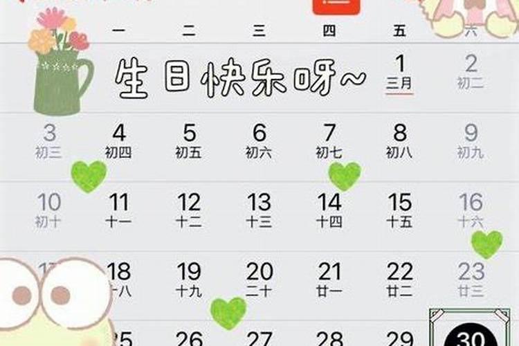 4月30日是什么节日