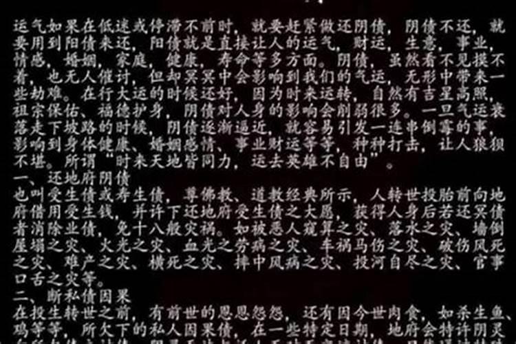 阴阳债怎么计算的？
