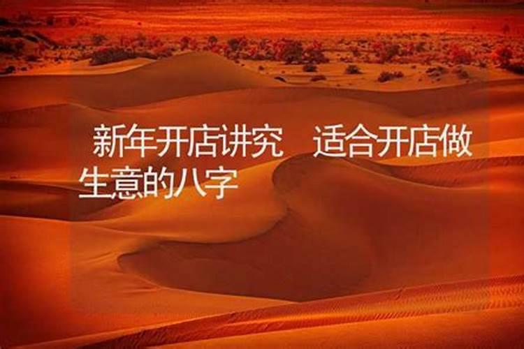 求师傅根据我的生辰八字起个店名