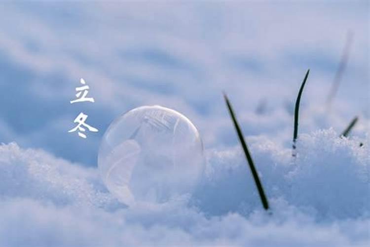 始于立春终于大寒还是冬至