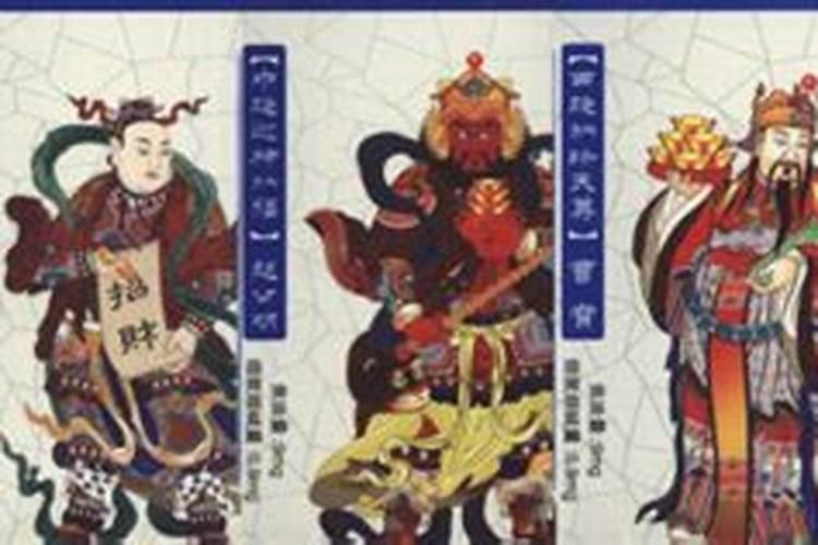 五路财神分别叫什么名字 分别是哪五路