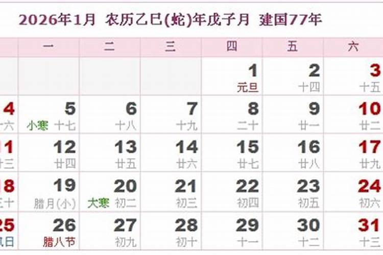 2025年4月16日十二生肖运势