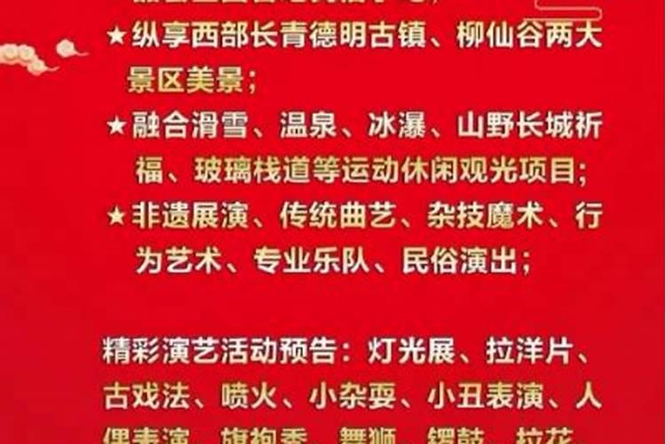 宁晋县各乡镇庙会日期