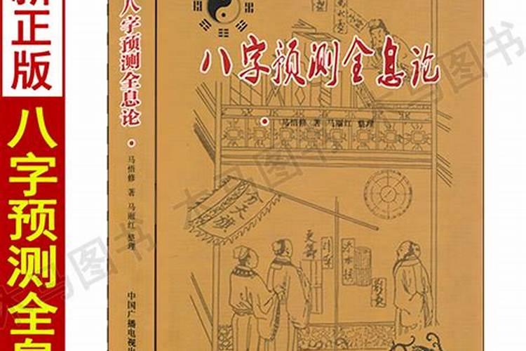 看八字婚姻,何时遇到正缘