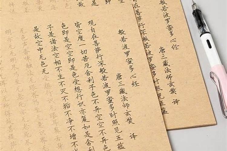 家人一起写僧伽吒经抄写可以么