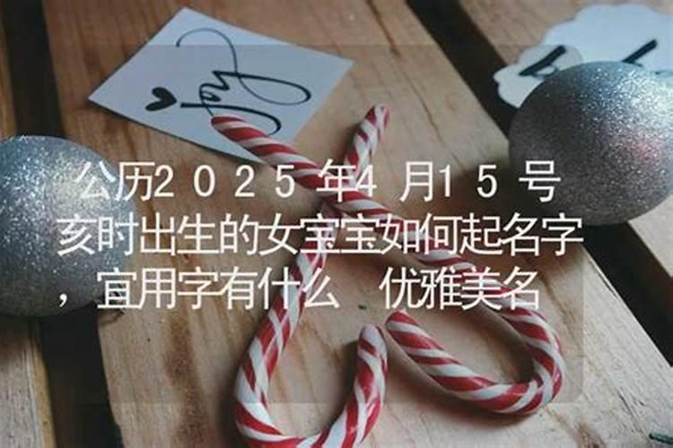 姓魏的女孩名字读八字取女孩名字旺运