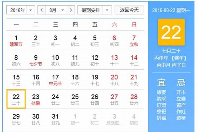 8月22是什么日子？历史上8月22日的大事件？