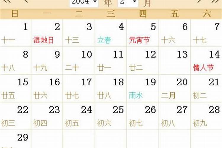 2004年农历十月初一22:05五行属什么缺什么取名用哪些字好