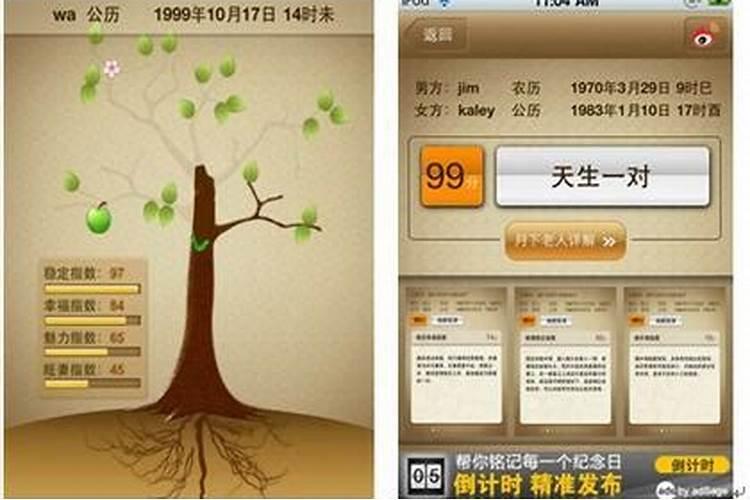 数字婚姻是多少呢？