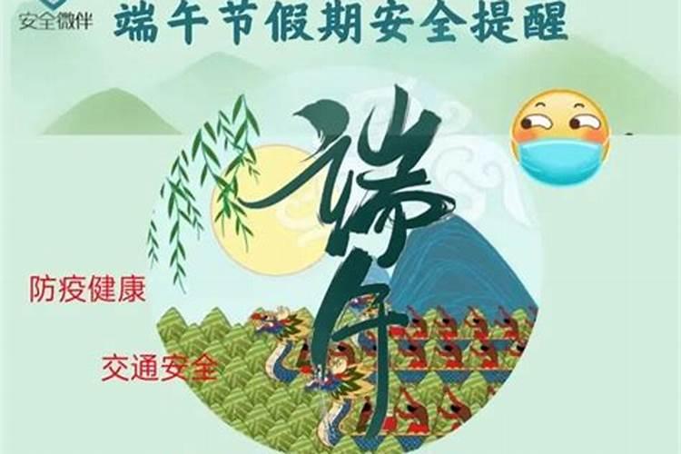端午节当天可以出行吗