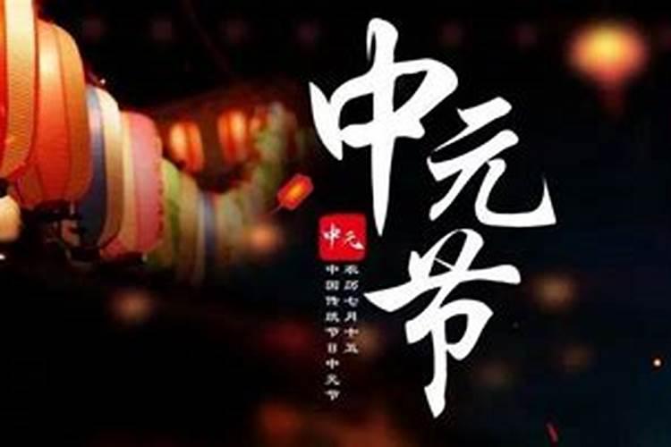 中元节上坟什么时候最好 中元节上坟哪个时候最好