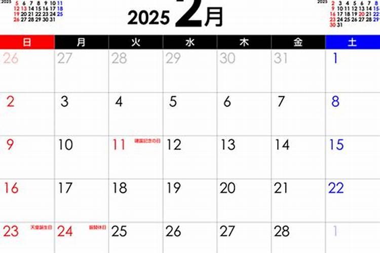 2月14日大年初三出生的男宝宝大运分析