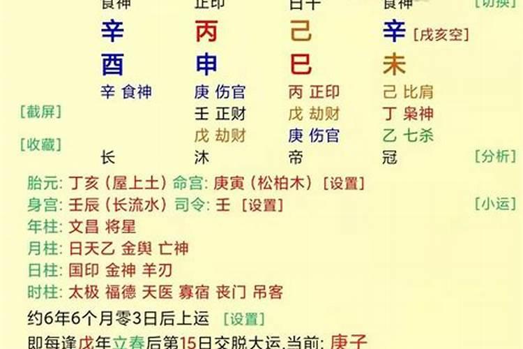四柱八字如何看婚姻
