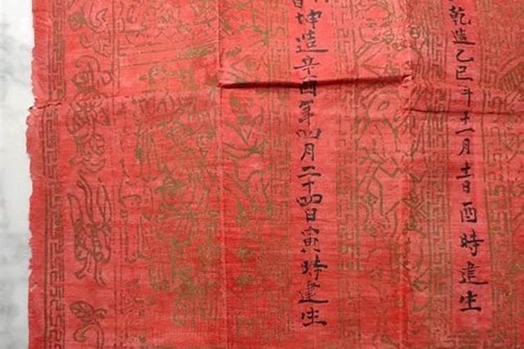 生辰八字怎么写范本？