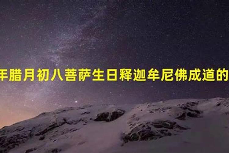 释迦牟尼佛的生日是几月几日？