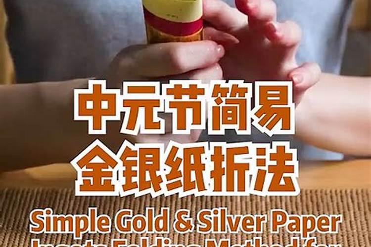 中元节上坟烧什么纸钱中元节烧哪种纸好